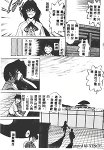 Page 134 of Buchou Yori Ai o Komete - Ryoko's Disastrous Days 2 - preview thumbnail