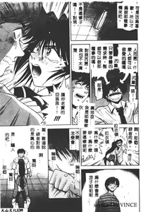 Page 138 of Buchou Yori Ai o Komete - Ryoko's Disastrous Days 2 - preview thumbnail