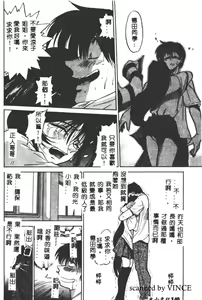 Page 139 of Buchou Yori Ai o Komete - Ryoko's Disastrous Days 2 - preview thumbnail