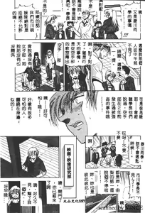Page 155 of Buchou Yori Ai o Komete - Ryoko's Disastrous Days 2 - preview thumbnail