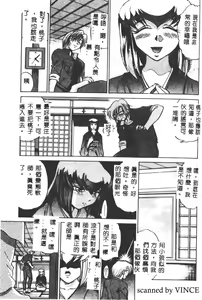 Page 161 of Buchou Yori Ai o Komete - Ryoko's Disastrous Days 2 - preview thumbnail