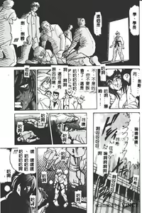 Page 169 of Buchou Yori Ai o Komete - Ryoko's Disastrous Days 2 - preview thumbnail