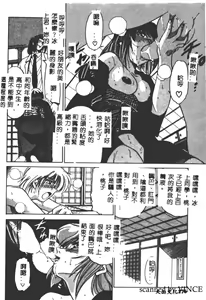 Page 174 of Buchou Yori Ai o Komete - Ryoko's Disastrous Days 2 - preview thumbnail