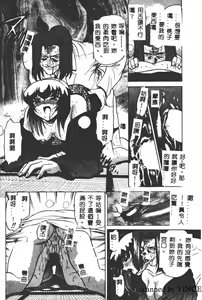 Page 178 of Buchou Yori Ai o Komete - Ryoko's Disastrous Days 2 - preview thumbnail