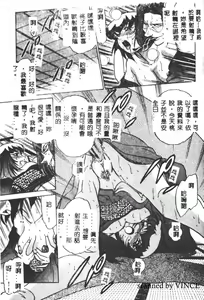 Page 181 of Buchou Yori Ai o Komete - Ryoko's Disastrous Days 2 - preview thumbnail