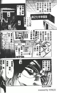 Page 38 of Buchou Yori Ai o Komete - Ryoko's Disastrous Days 2 - preview thumbnail