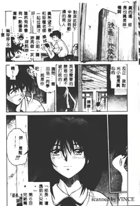 Page 56 of Buchou Yori Ai o Komete - Ryoko's Disastrous Days 2 - preview thumbnail