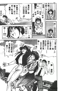 Page 66 of Buchou Yori Ai o Komete - Ryoko's Disastrous Days 2 - preview thumbnail