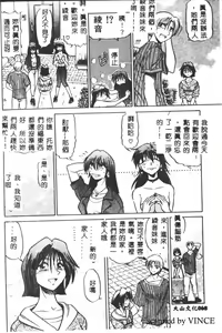 Page 68 of Buchou Yori Ai o Komete - Ryoko's Disastrous Days 2 - preview thumbnail