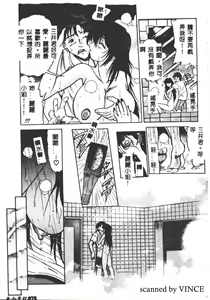 Page 75 of Buchou Yori Ai o Komete - Ryoko's Disastrous Days 2 - preview thumbnail