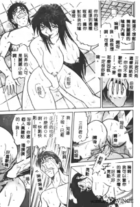 Page 84 of Buchou Yori Ai o Komete - Ryoko's Disastrous Days 2 - preview thumbnail