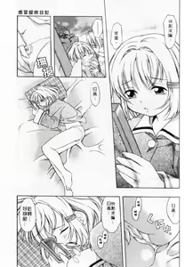 Page 115 of PUNI PUNI BOMBER | 性愛對對碰 - preview thumbnail
