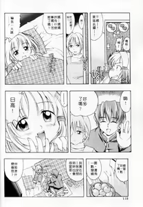 Page 116 of PUNI PUNI BOMBER | 性愛對對碰 - preview thumbnail