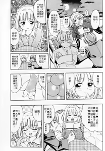 Page 117 of PUNI PUNI BOMBER | 性愛對對碰 - preview thumbnail