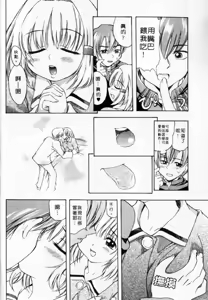 Page 118 of PUNI PUNI BOMBER | 性愛對對碰 - preview thumbnail
