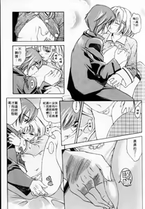 Page 119 of PUNI PUNI BOMBER | 性愛對對碰 - preview thumbnail