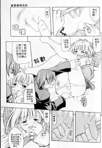 Page 121 of PUNI PUNI BOMBER | 性愛對對碰 - preview thumbnail