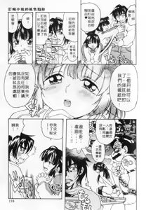 Page 131 of PUNI PUNI BOMBER | 性愛對對碰 - preview thumbnail