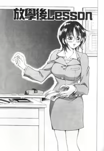Page 145 of PUNI PUNI BOMBER | 性愛對對碰 - preview thumbnail
