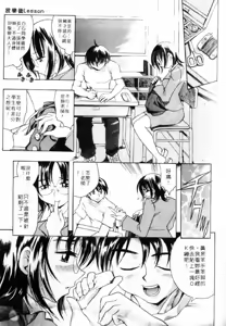 Page 149 of PUNI PUNI BOMBER | 性愛對對碰 - preview thumbnail
