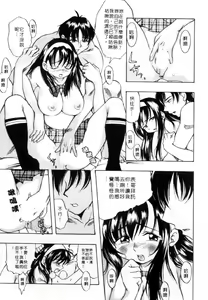 Page 169 of PUNI PUNI BOMBER | 性愛對對碰 - preview thumbnail