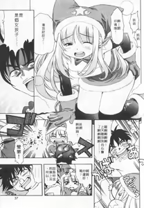 Page 55 of PUNI PUNI BOMBER | 性愛對對碰 - preview thumbnail