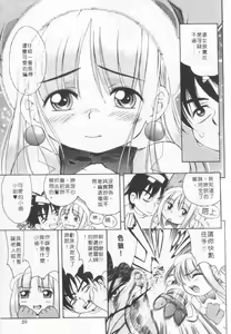 Page 57 of PUNI PUNI BOMBER | 性愛對對碰 - preview thumbnail