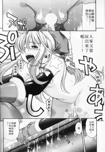 Page 68 of PUNI PUNI BOMBER | 性愛對對碰 - preview thumbnail