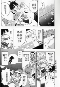 Page 72 of PUNI PUNI BOMBER | 性愛對對碰 - preview thumbnail