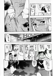 Page 97 of PUNI PUNI BOMBER | 性愛對對碰 - preview thumbnail