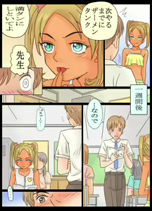 Page 35 of Mesugaki Rika-chan ni Pet ni Sareta Ore!! - preview thumbnail