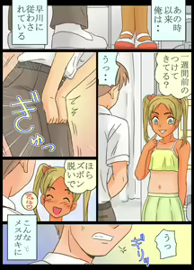 Page 8 of Mesugaki Rika-chan ni Pet ni Sareta Ore!! - preview thumbnail