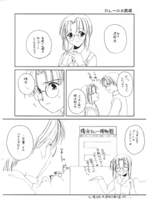 Page 3 of Seifuku Rakuen EXTRA 2 - Costume Paradise EXTRA 2 - preview thumbnail