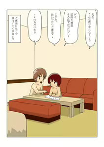 Page 16 of Yosoji no Onnnakyoushi ga Ikken Majime Souna Seito ni Otosarete Iku Hanashi - preview thumbnail