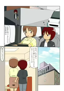 Page 8 of Yosoji no Onnnakyoushi ga Ikken Majime Souna Seito ni Otosarete Iku Hanashi - preview thumbnail