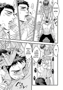 Page 17 of Taiiku Kyoushi 2 ~Bokura no Kagai Jugyou~ | The Gym Teacher 2 ~Our Extracurricular Class~ - preview thumbnail