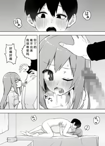 Page 20 of Kyou, Shinyuu ga Onnanoko ni Nattemashita... - preview thumbnail