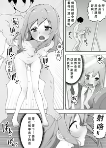 Page 26 of Kyou, Shinyuu ga Onnanoko ni Nattemashita... - preview thumbnail