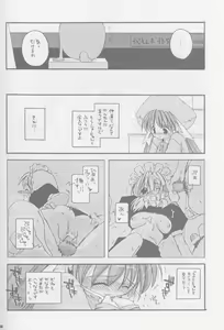 Page 11 of Seifuku Rakuen Soushuuhen 01 - Costume Paradise Omnibus 01 - preview thumbnail