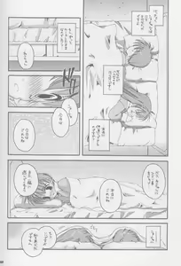 Page 13 of Seifuku Rakuen Soushuuhen 01 - Costume Paradise Omnibus 01 - preview thumbnail