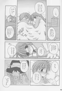 Page 14 of Seifuku Rakuen Soushuuhen 01 - Costume Paradise Omnibus 01 - preview thumbnail