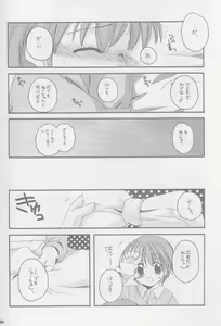 Page 15 of Seifuku Rakuen Soushuuhen 01 - Costume Paradise Omnibus 01 - preview thumbnail