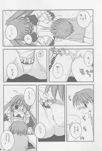 Page 17 of Seifuku Rakuen Soushuuhen 01 - Costume Paradise Omnibus 01 - preview thumbnail