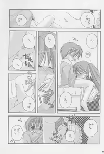 Page 20 of Seifuku Rakuen Soushuuhen 01 - Costume Paradise Omnibus 01 - preview thumbnail
