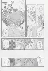 Page 21 of Seifuku Rakuen Soushuuhen 01 - Costume Paradise Omnibus 01 - preview thumbnail