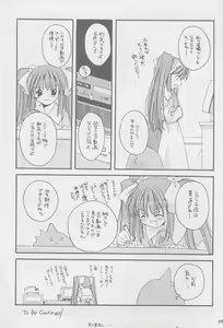 Page 22 of Seifuku Rakuen Soushuuhen 01 - Costume Paradise Omnibus 01 - preview thumbnail