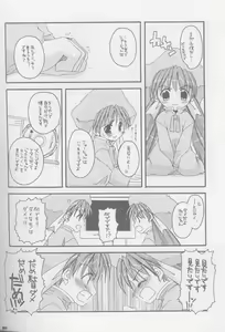 Page 5 of Seifuku Rakuen Soushuuhen 01 - Costume Paradise Omnibus 01 - preview thumbnail