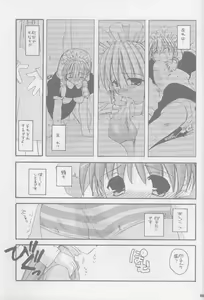 Page 8 of Seifuku Rakuen Soushuuhen 01 - Costume Paradise Omnibus 01 - preview thumbnail