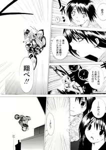 Page 108 of Houga Jou - preview thumbnail