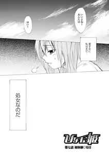 Page 114 of Houga Jou - preview thumbnail